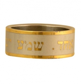 Stainless Steel Gold Ring "Shema Israel" by aJudaica
