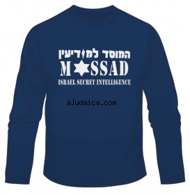 Mossad Long Sleeved T-Shirt by aJudaica