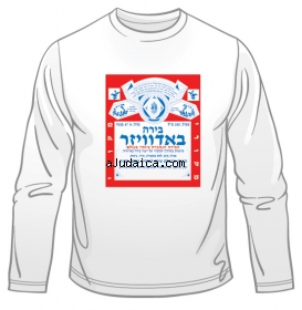 Hebrew Budweiser Ad Long Sleeved T-Shirt by aJudaica