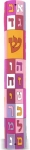 Childrens Alef-Bet wood and rubber mezuzah