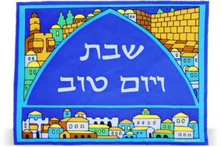 Blue Silk Challah Cover - Jerusalem "Dome" Design by aJudaica