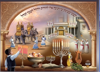Chanukah Poster by aJudaica