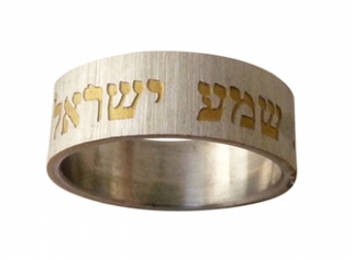 Stainless Steel Ring with Gold Shema Israel by aJudaica