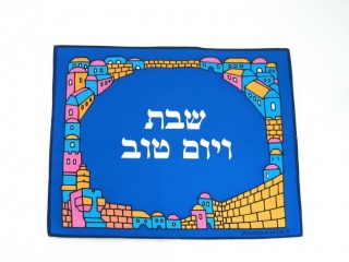 Blue Silk Challah Cover - Jerusalem border Design by aJudaica