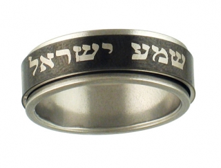 Stainless steel Revolving "Shema Yisrael" Ring by aJudaica