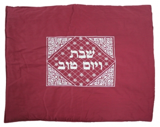 Maroon Shabbat Hot Plate Cover by aJudaica