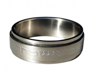 Stainless Steel Revolving "Im Eshkachech Yerushalayim" Ring by aJudaica
