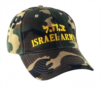 Israeli Army Camouflage Cap by aJudaica