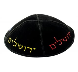 Hand Decorated Suede "Jerusalem" Kippah by aJudaica