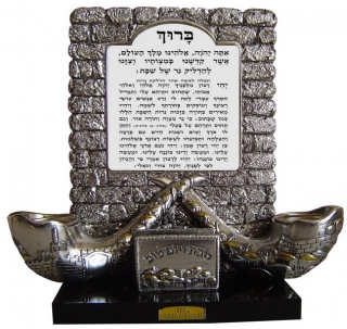 Shofar Candlestick Holders with Blessing by aJudaica