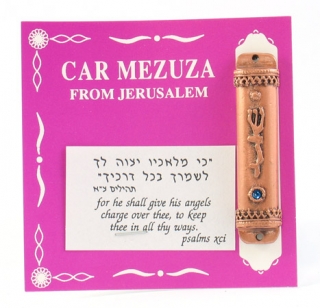 Bronze Car Mezuzah by aJudaica