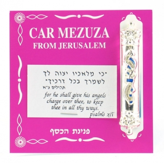 Car Mezuzah Silver Color with  Flame Design by aJudaica