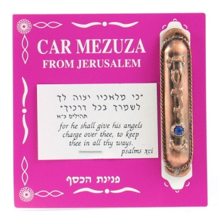 Bronze Car Mezuzah with blue stone by aJudaica