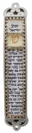 White Shema Text Mezuzah Case by Iris