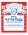 Hebrew Budweiser Ad T-Shirt by aJudaica