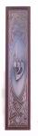 Wood and Pewter Mezuzah Case in Red-Brown colors