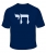 Chai T-Shirt by aJudaica
