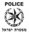 Israeli Police T-Shirt by aJudaica