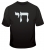 Chai T-Shirt by aJudaica