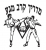 Krav Maga Martial Arts Instructor Long Sleeved T-Shirt by aJudaica