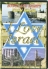 I Love Israel Songs and Sights from Israel PAL and NTSC DVD