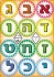 Colorful Alef-Bet Stickers