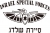 Israeli Air Force Kingfisher Commando T-Shirt by aJudaica