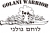 Israeli Army Golani Warrior Unit T-Shirt by aJudaica
