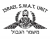 Israeli S.W.A.T. "Yamam" Unit T-Shirt by aJudaica