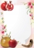 Rosh Hashana Stationery