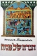 Haggadah with German Translation