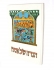 Haggadah