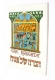 Haggadah with English Translation - Hardcover