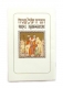 Haggadah with English Translation   Softcover