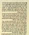 Ashkenaz Torah Scroll - Ktav Beit Yosef