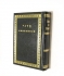 Siddur Hebrew with German Translation "Sachs"
