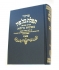 Sidur Hebrew - medium - Ashkenaz version Sepharad