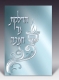 Chanukah Candle Lighting Booklet in Hebrew
