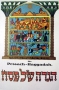Haggadah with German Translation