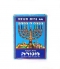 Hanukkah Candles