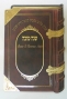 "Book of Life" Shanah Tovah Card
