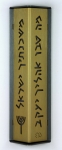 Ma Tovu Mezuzah Case by Shraga Landesman - Gold