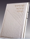Hardcover-High-Holiday-Hebrew-Prayer-Booklet