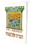 Haggadah with English Translation - Hardcover