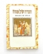 Haggadah with Spanish Translation - Softcover