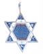 Star of David with Home Blessing in Hebrew