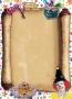 Purim Clown Stationery