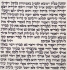 Ashkenaz Torah Scroll - Ktav Beit Yossef