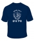 IDF Navy T-Shirt