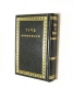 Siddur Hebrew with German Translation "Sachs"